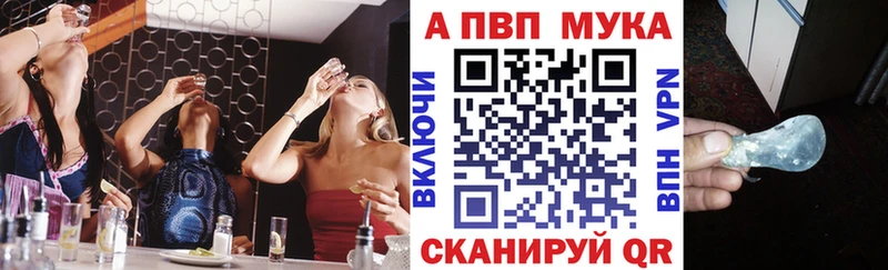 A-PVP кристаллы  Купить где  Славянск-на-Кубани 