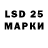 LSD-25 экстази кислота Stephanie Letterman