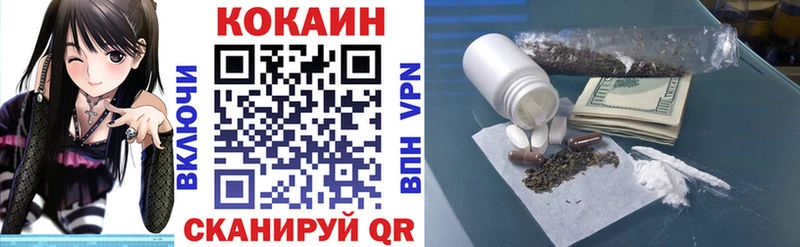 Купить  Славянск-на-Кубани  КОКАИН 99% 