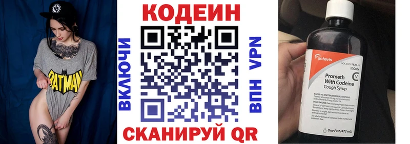 Купить  Славянск-на-Кубани  Кодеиновый сироп Lean Purple Drank 