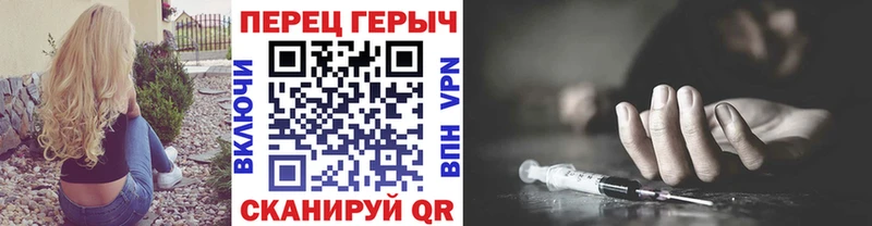 Купить  Славянск-на-Кубани  Героин VHQ 