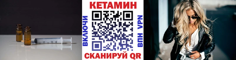 КЕТАМИН VHQ  Купить где  Славянск-на-Кубани 